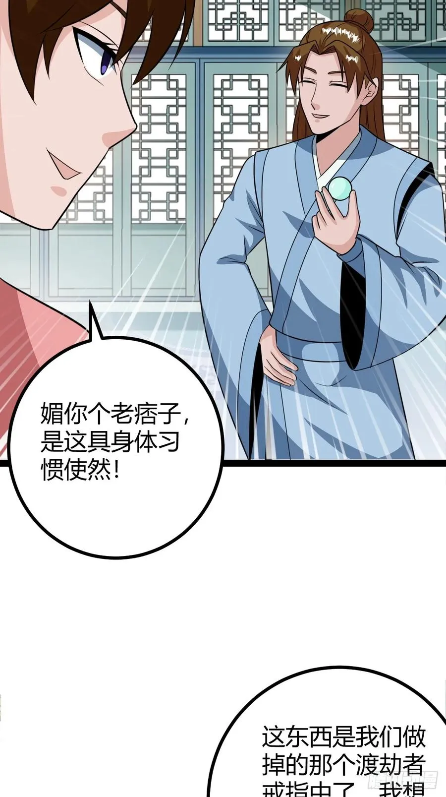我怀疑父亲已经不是我父亲了 第21页