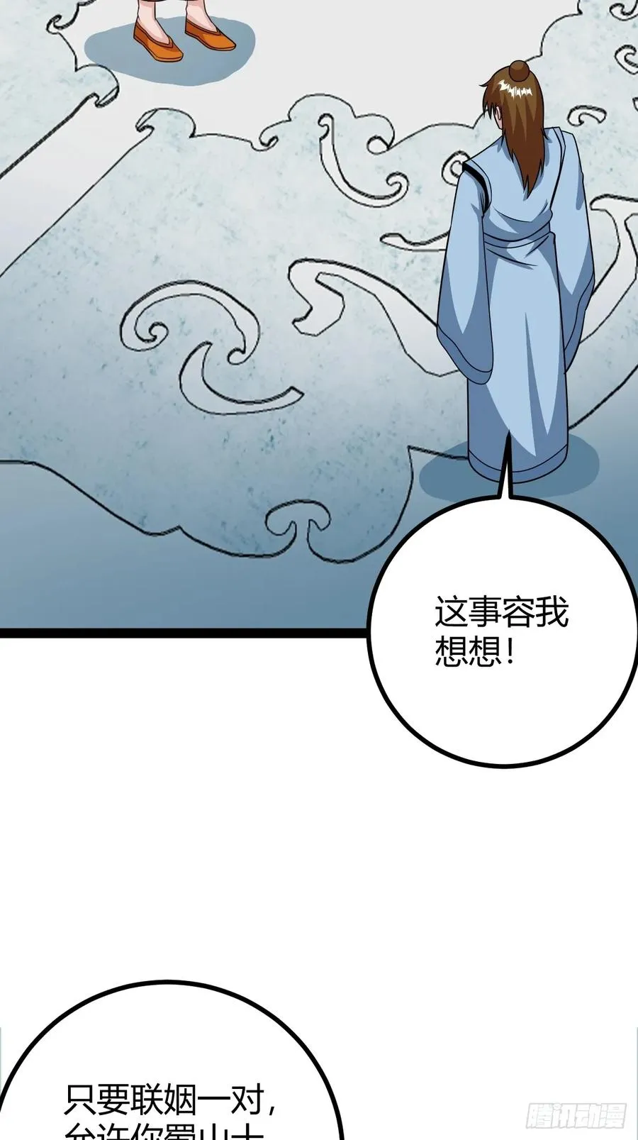我怀疑父亲已经不是我父亲了 第29页