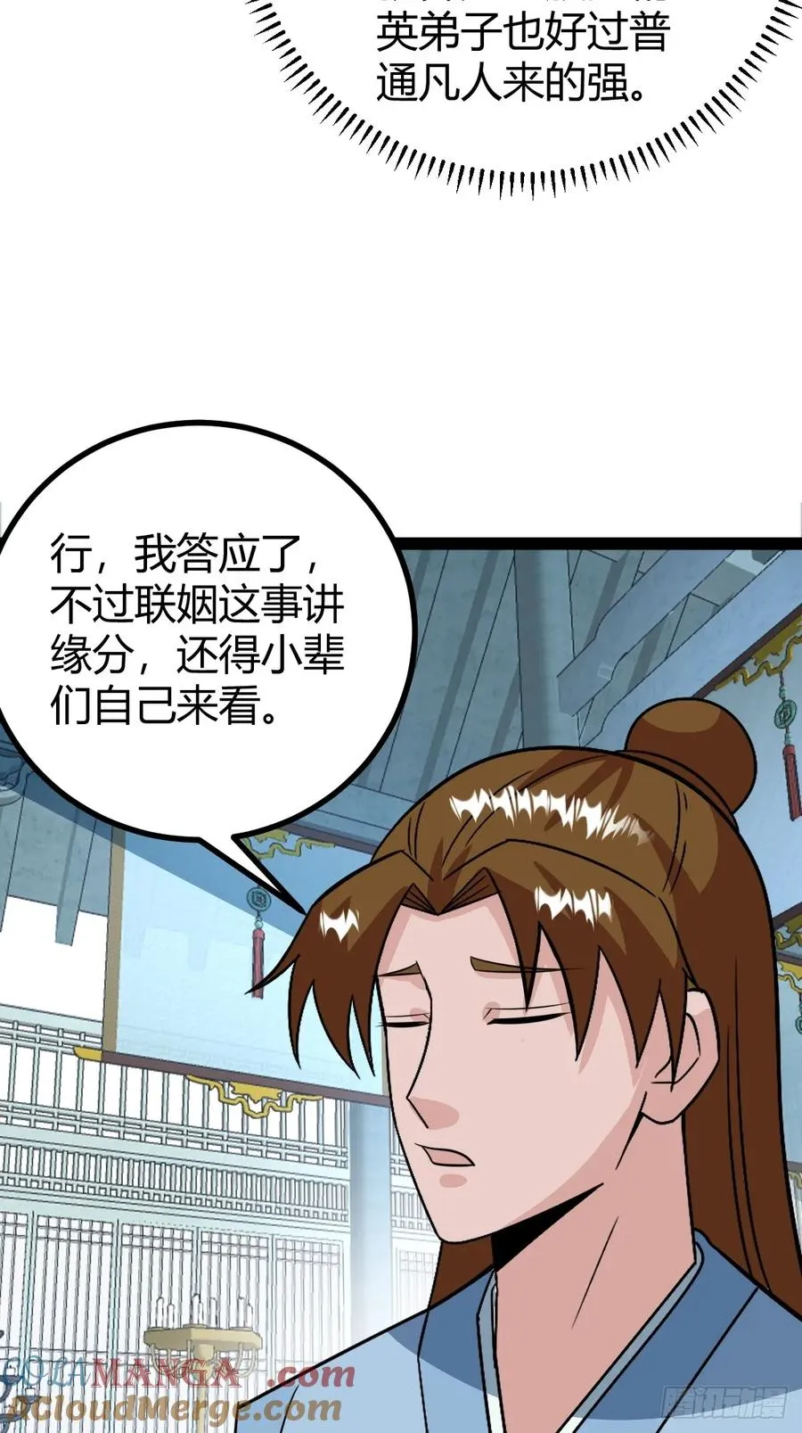 我怀疑父亲已经不是我父亲了 第31页