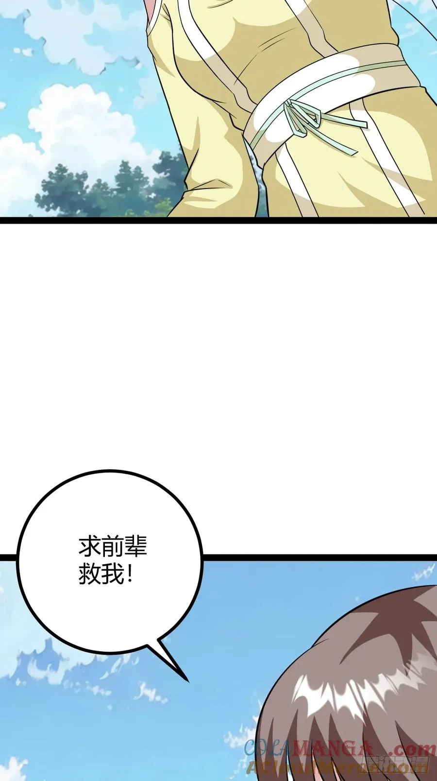 拿下我父，严刑逼供！ 第31页