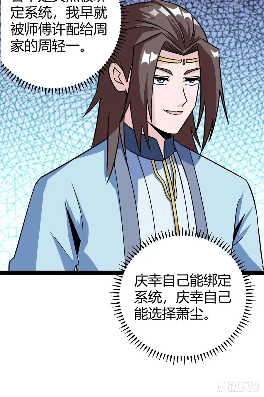 聘礼 第50页