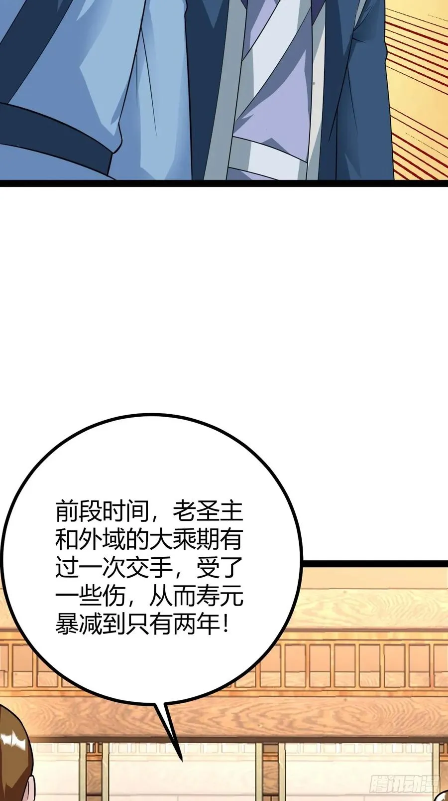 仙级上品延寿丹 第20页