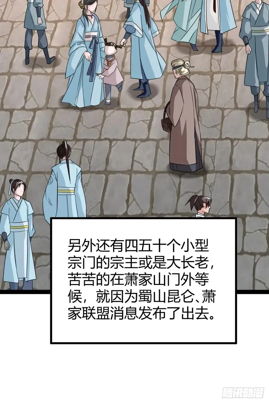 仙级上品延寿丹 第42页