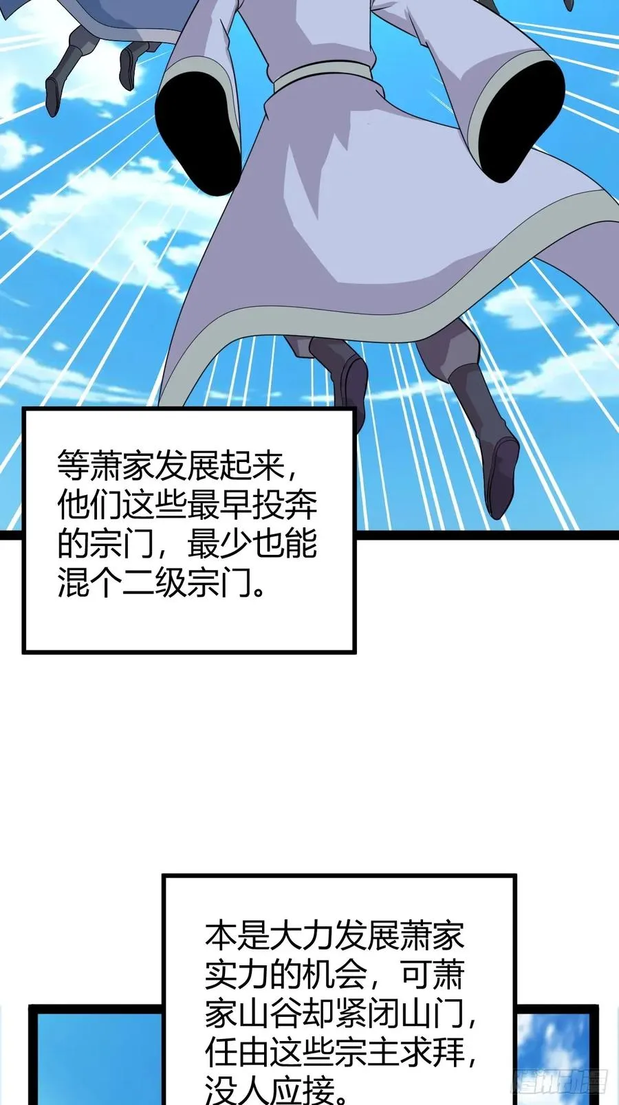 仙级上品延寿丹 第48页