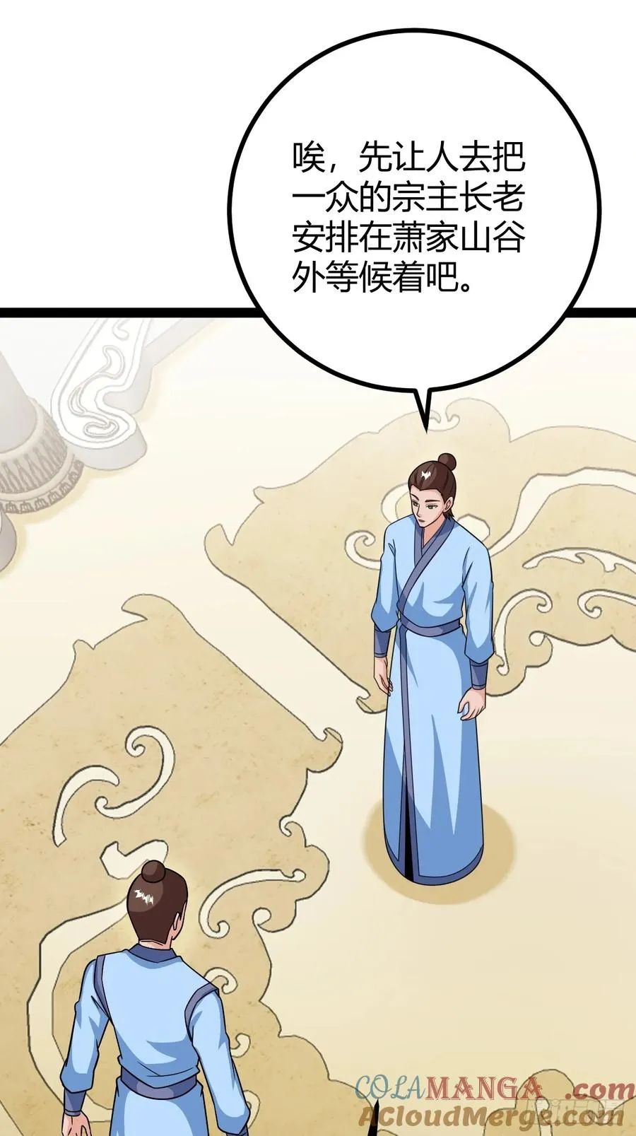 相亲大会开始 第7页