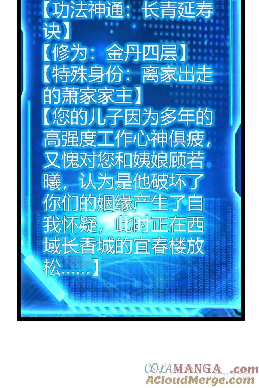 相亲大会开始 第10页