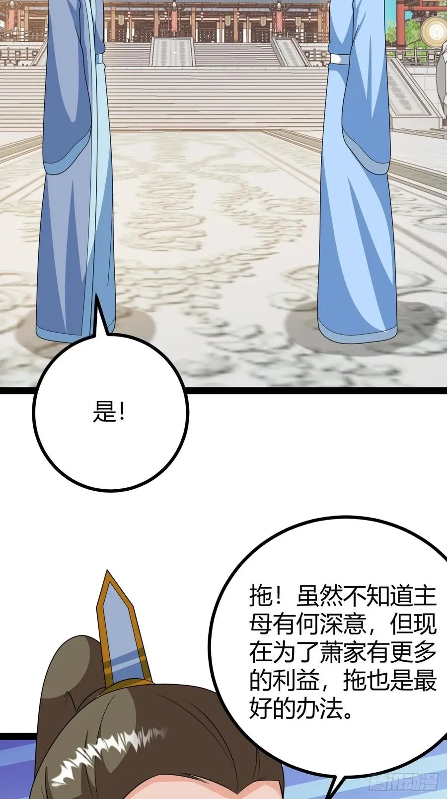 相亲大会开始 第17页