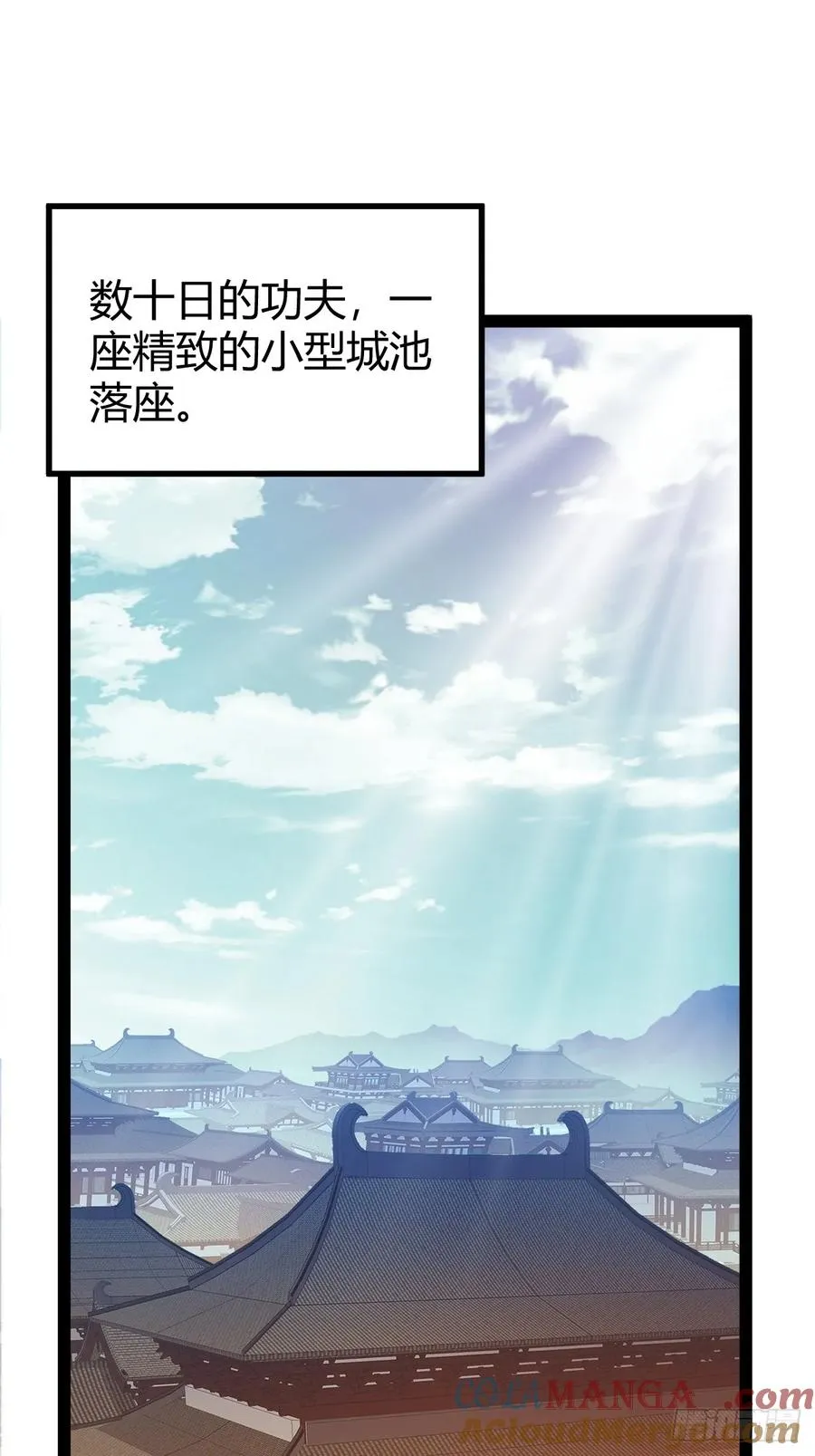 相亲大会开始 第19页