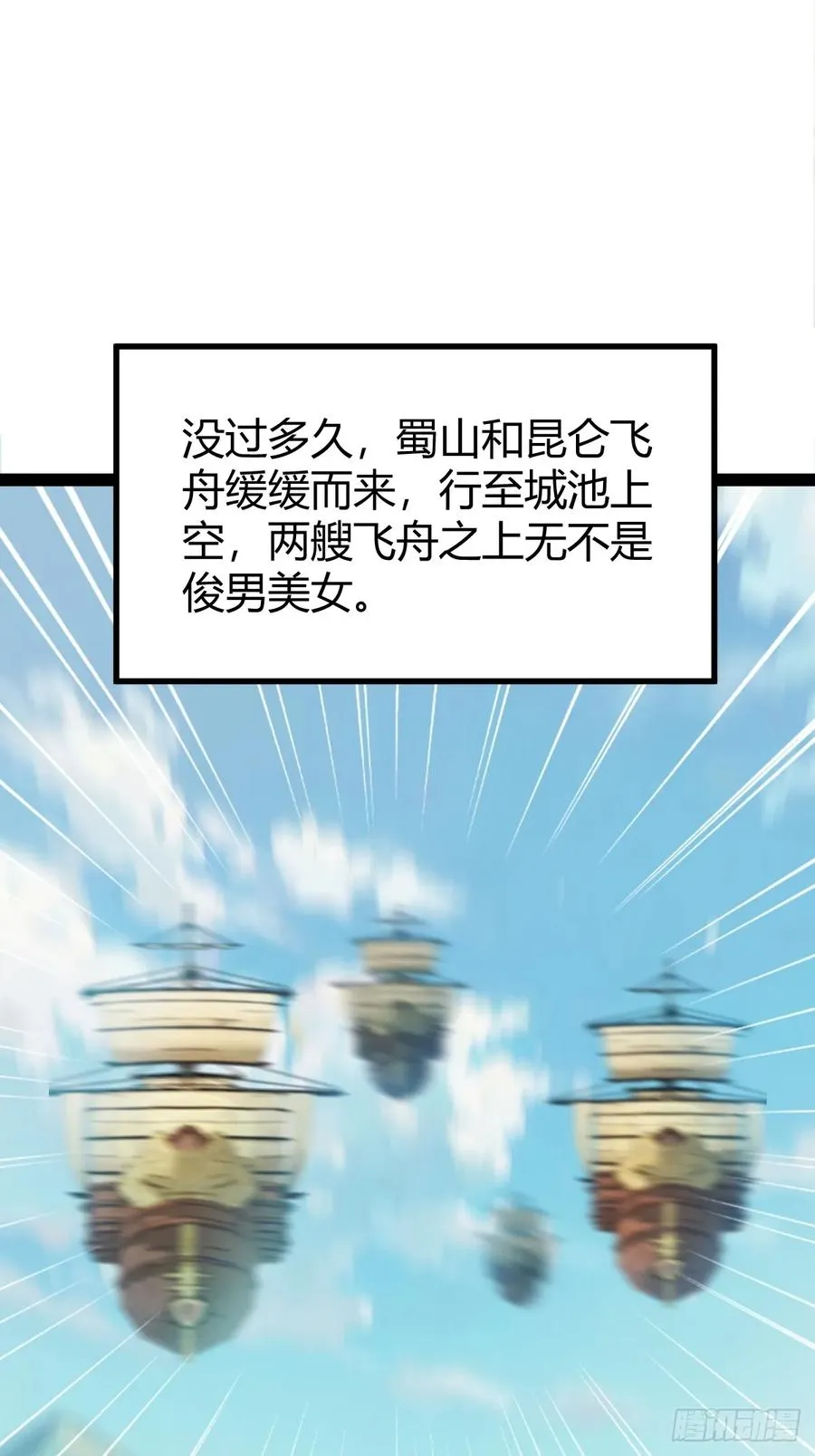相亲大会开始 第23页