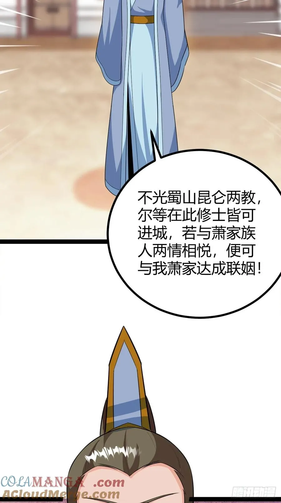 相亲大会开始 第25页
