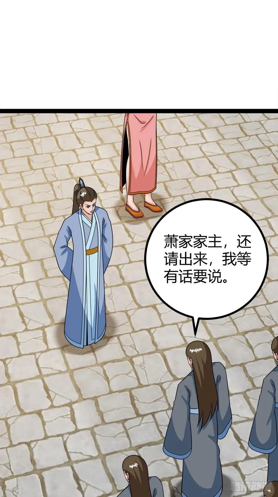 相亲大会开始 第35页