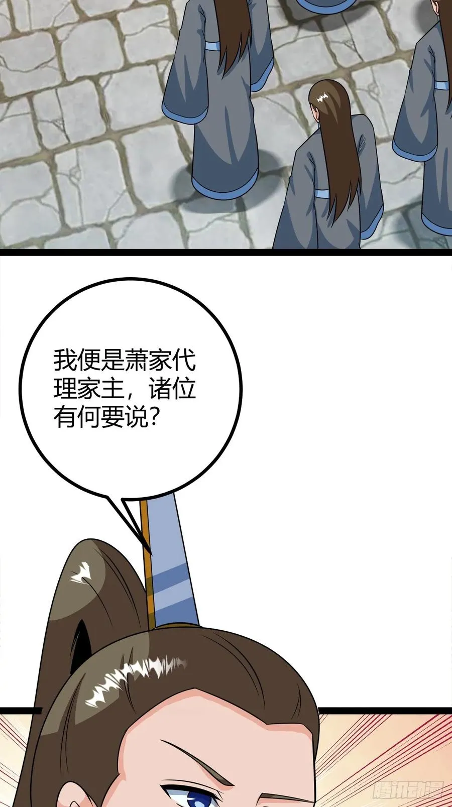 相亲大会开始 第36页