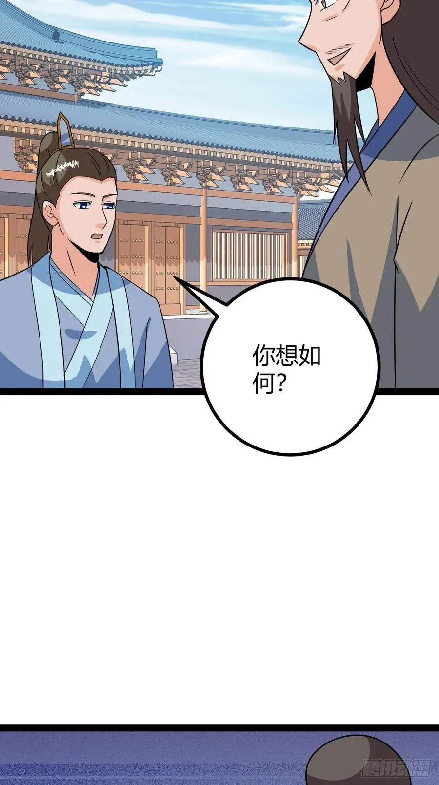 相亲大会开始 第41页