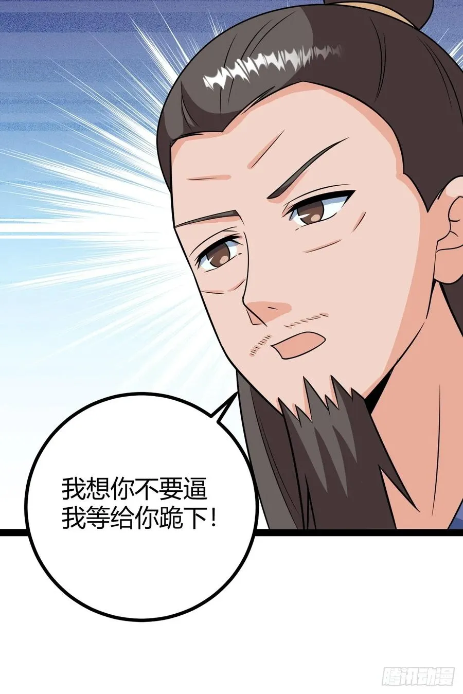 相亲大会开始 第42页