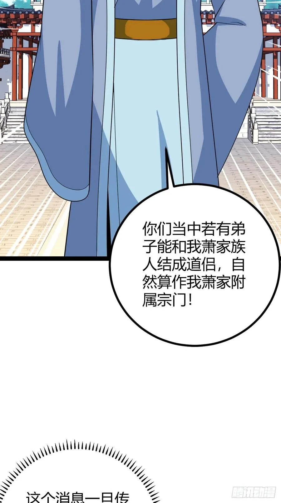 相亲大会开始 第45页