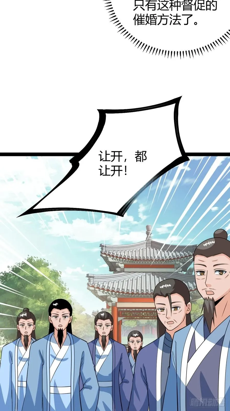 相亲大会开始 第47页