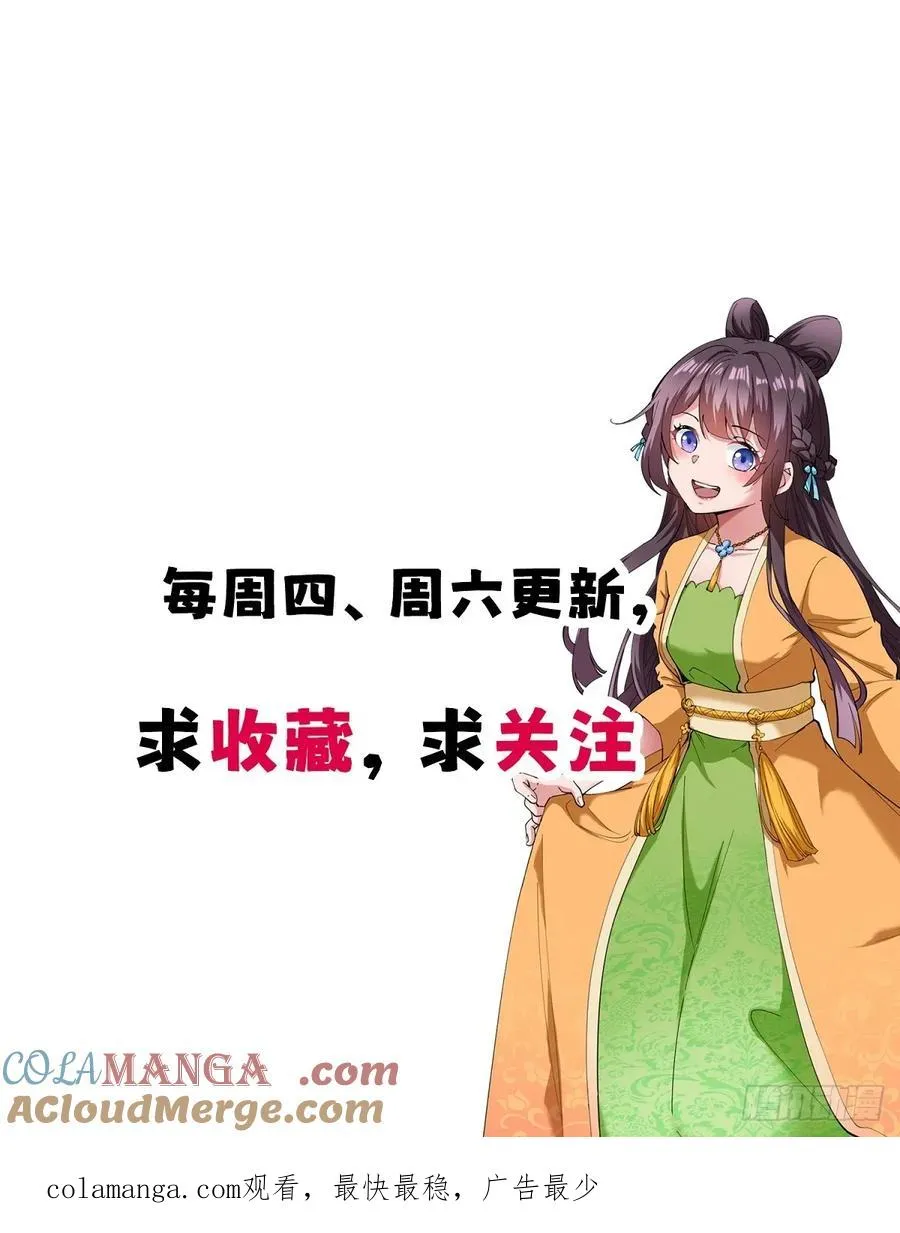 冥神宗出手了！ 第52页