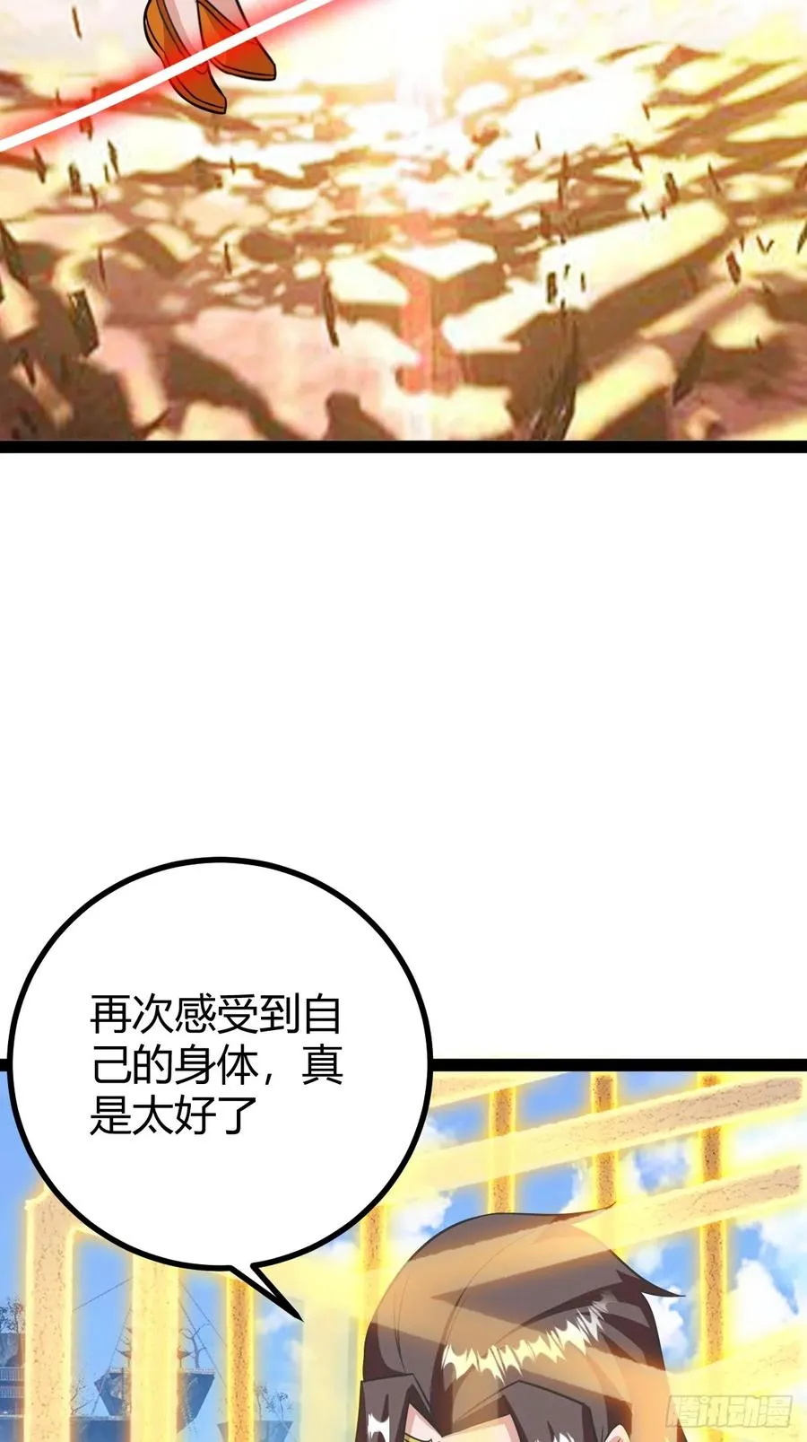 三十息，杀 第5页