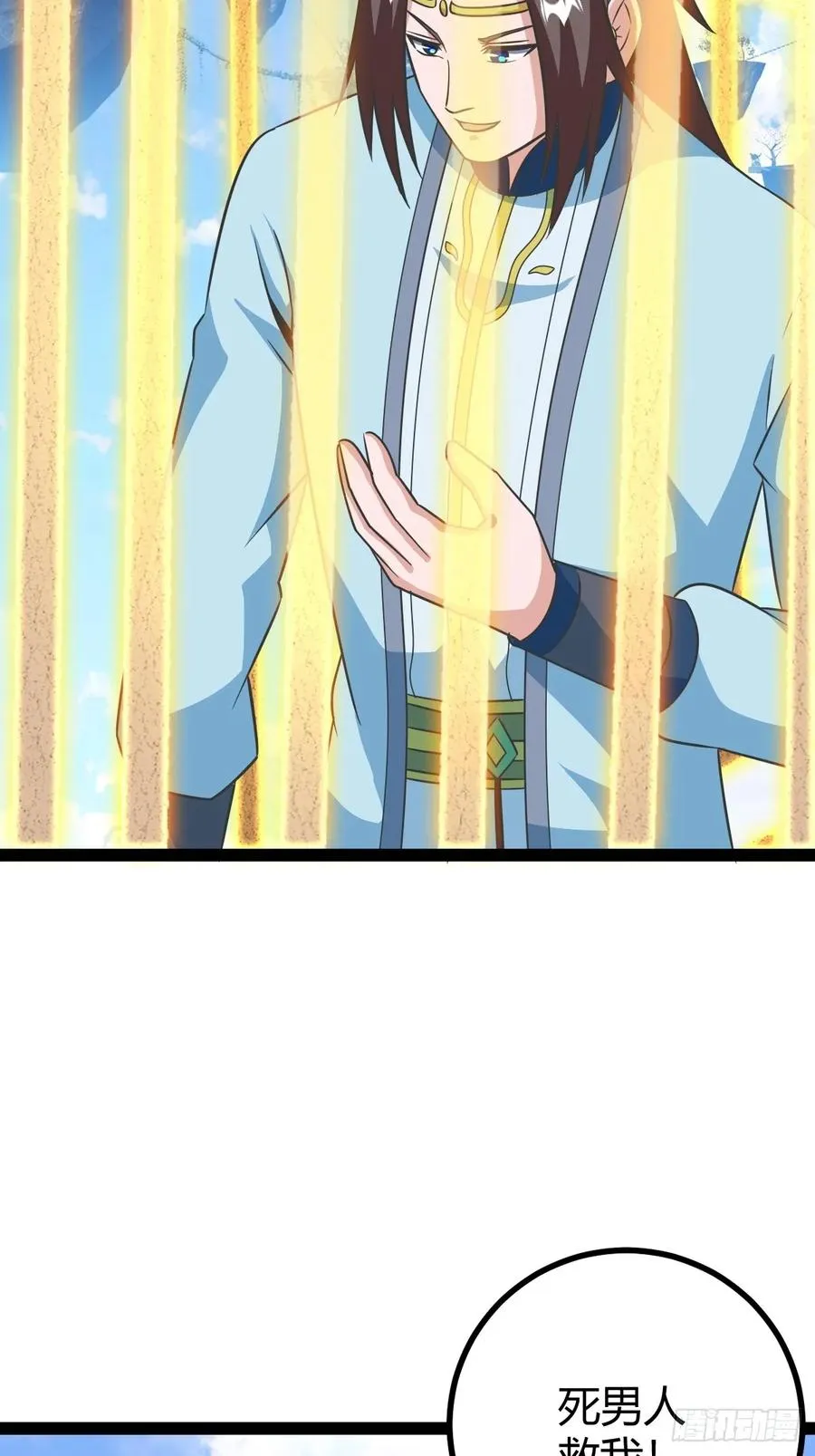 三十息，杀 第6页