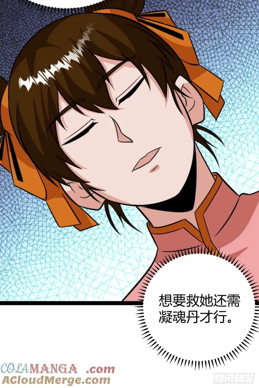 三十息，杀 第10页