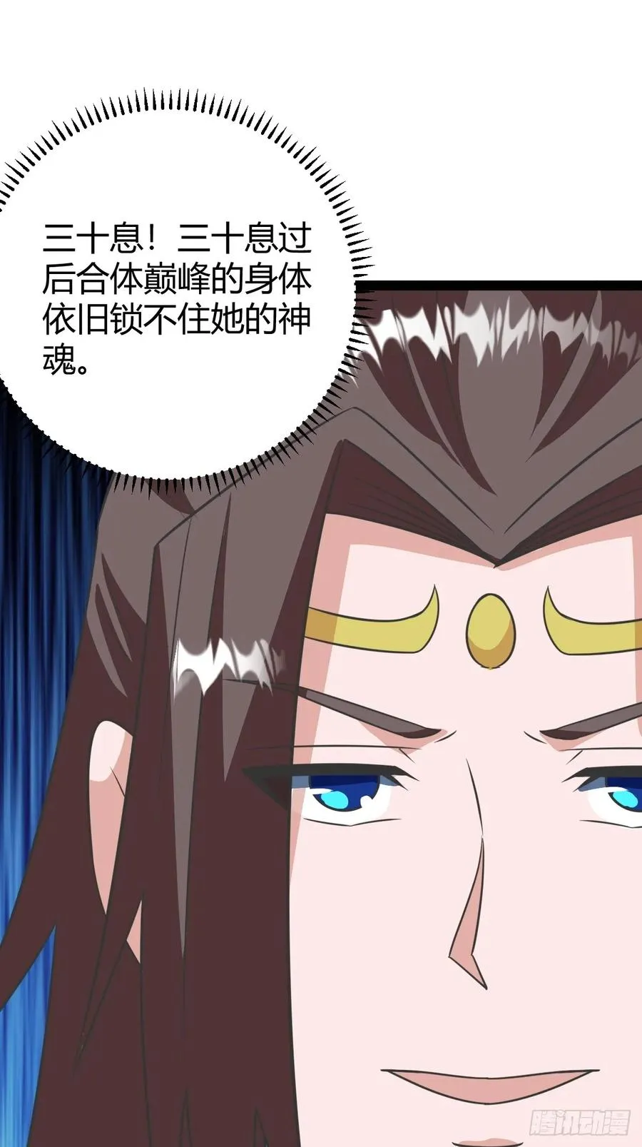 三十息，杀 第11页
