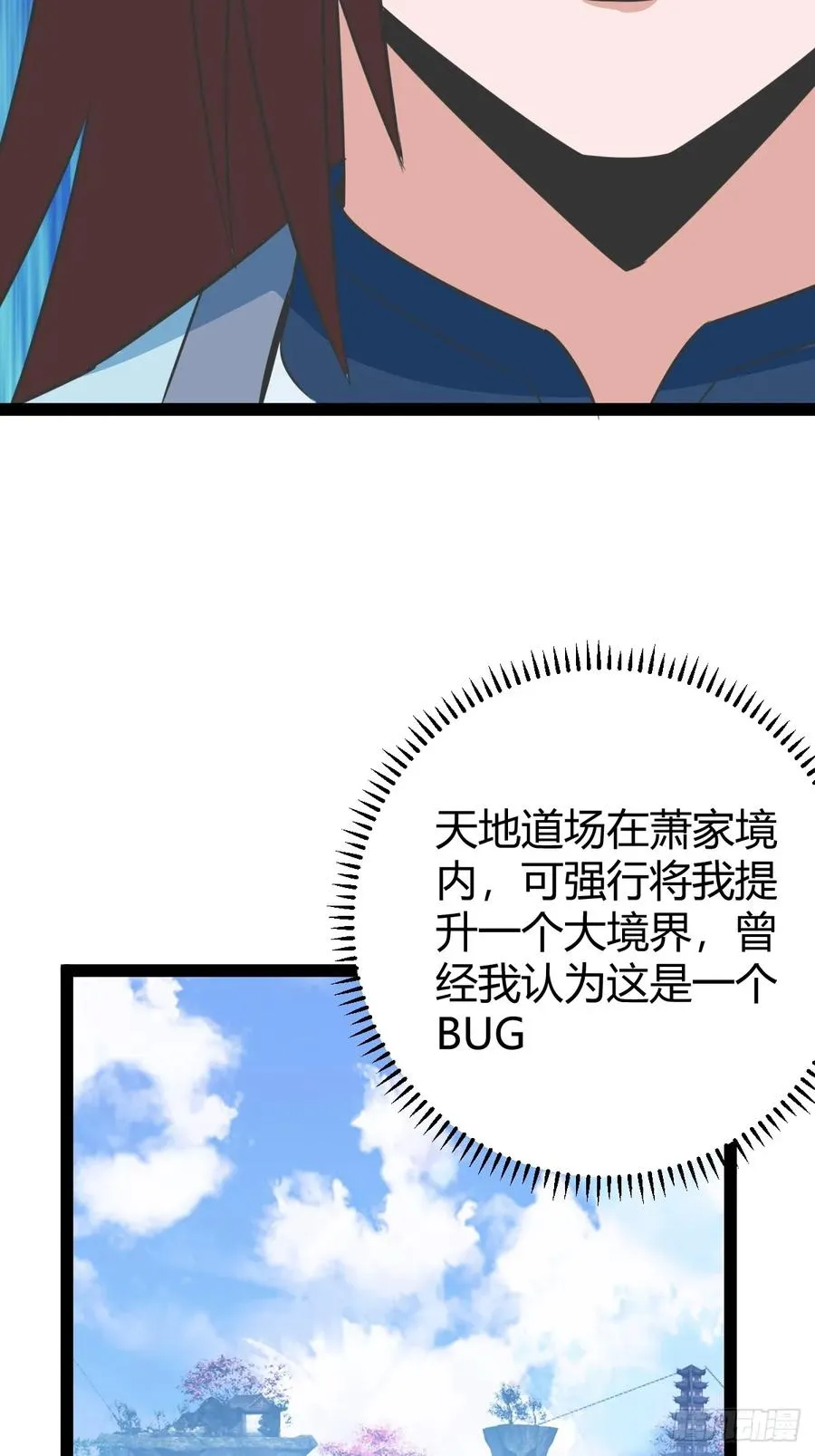 三十息，杀 第12页