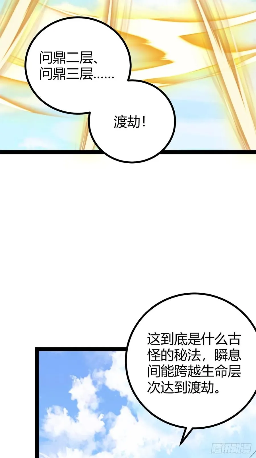 三十息，杀 第15页