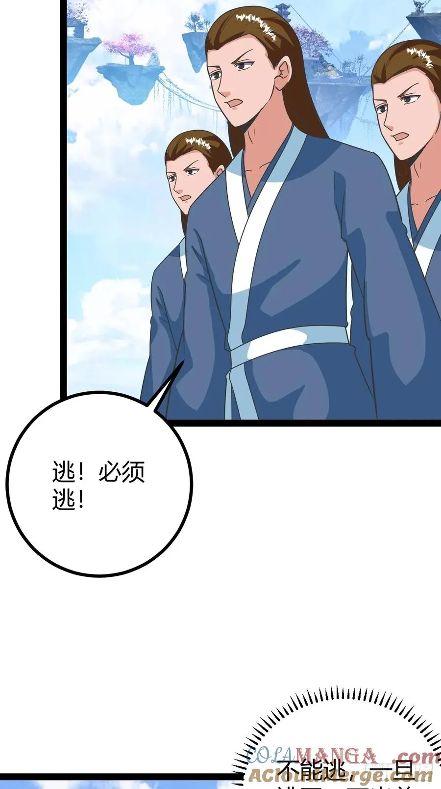 三十息，杀 第16页