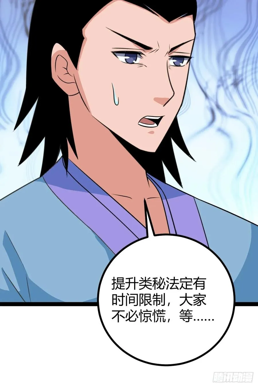 三十息，杀 第18页