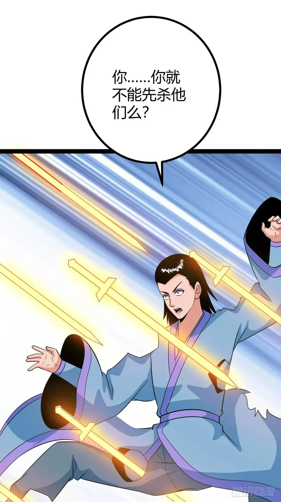 三十息，杀 第20页