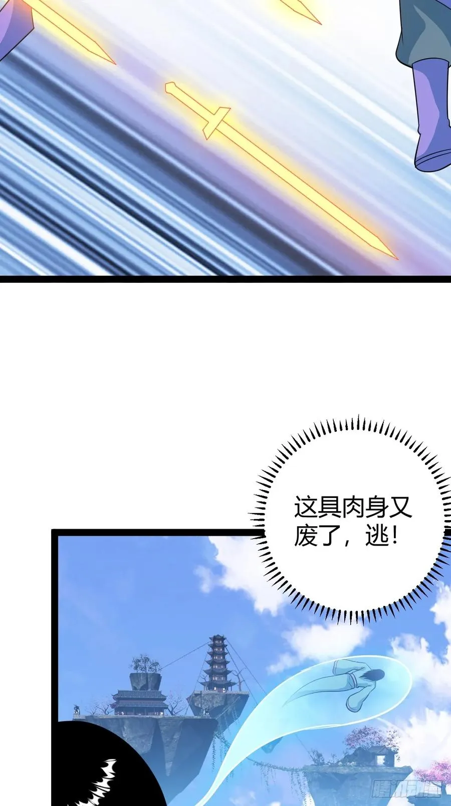 三十息，杀 第21页