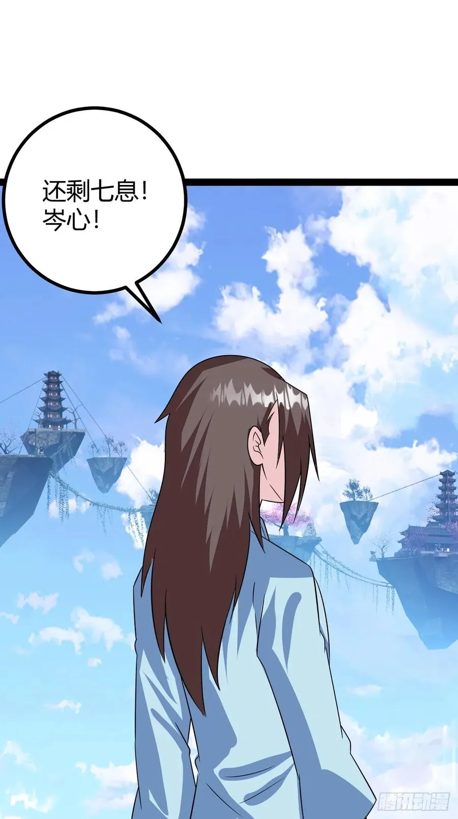 三十息，杀 第35页