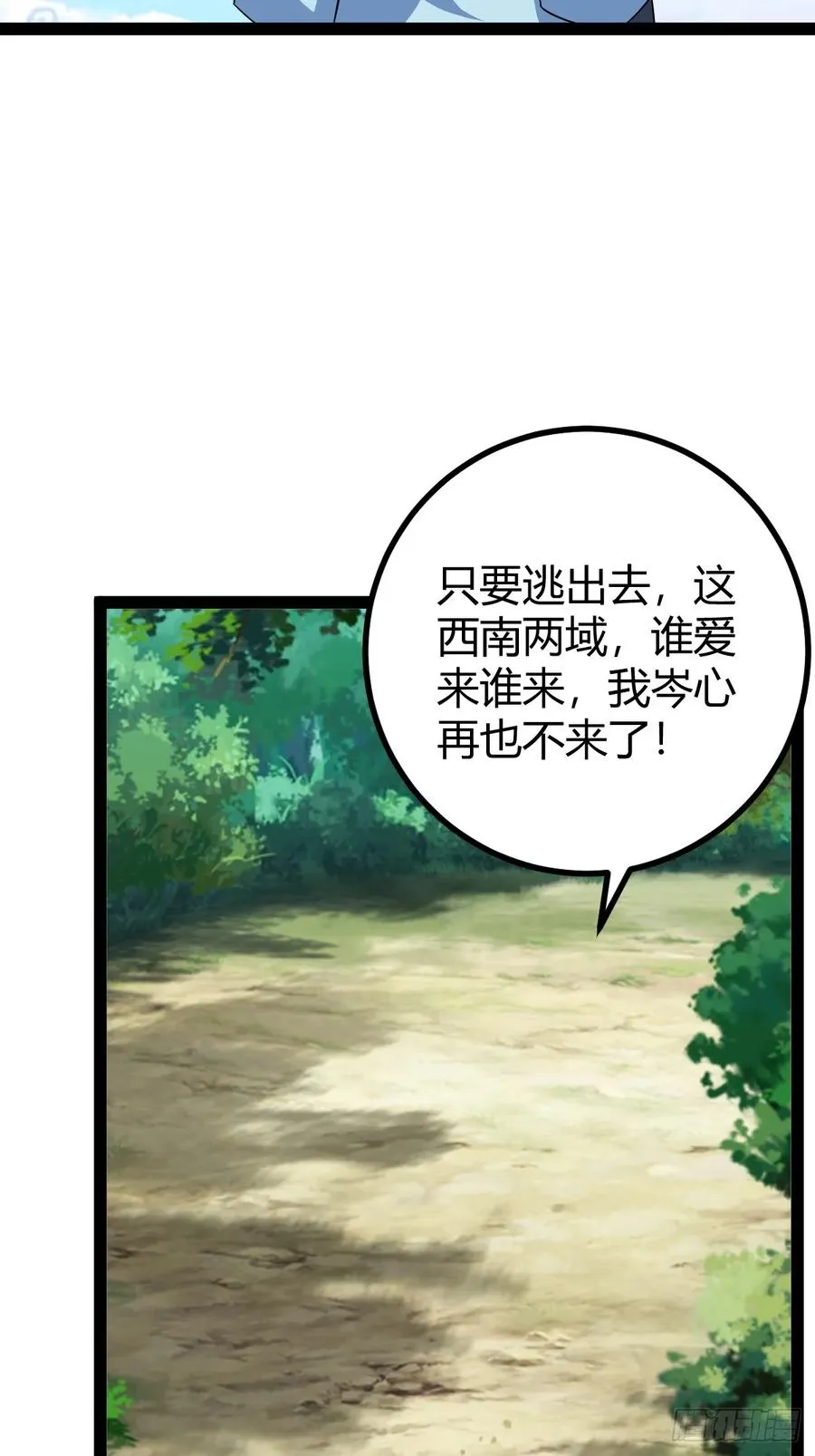 三十息，杀 第36页