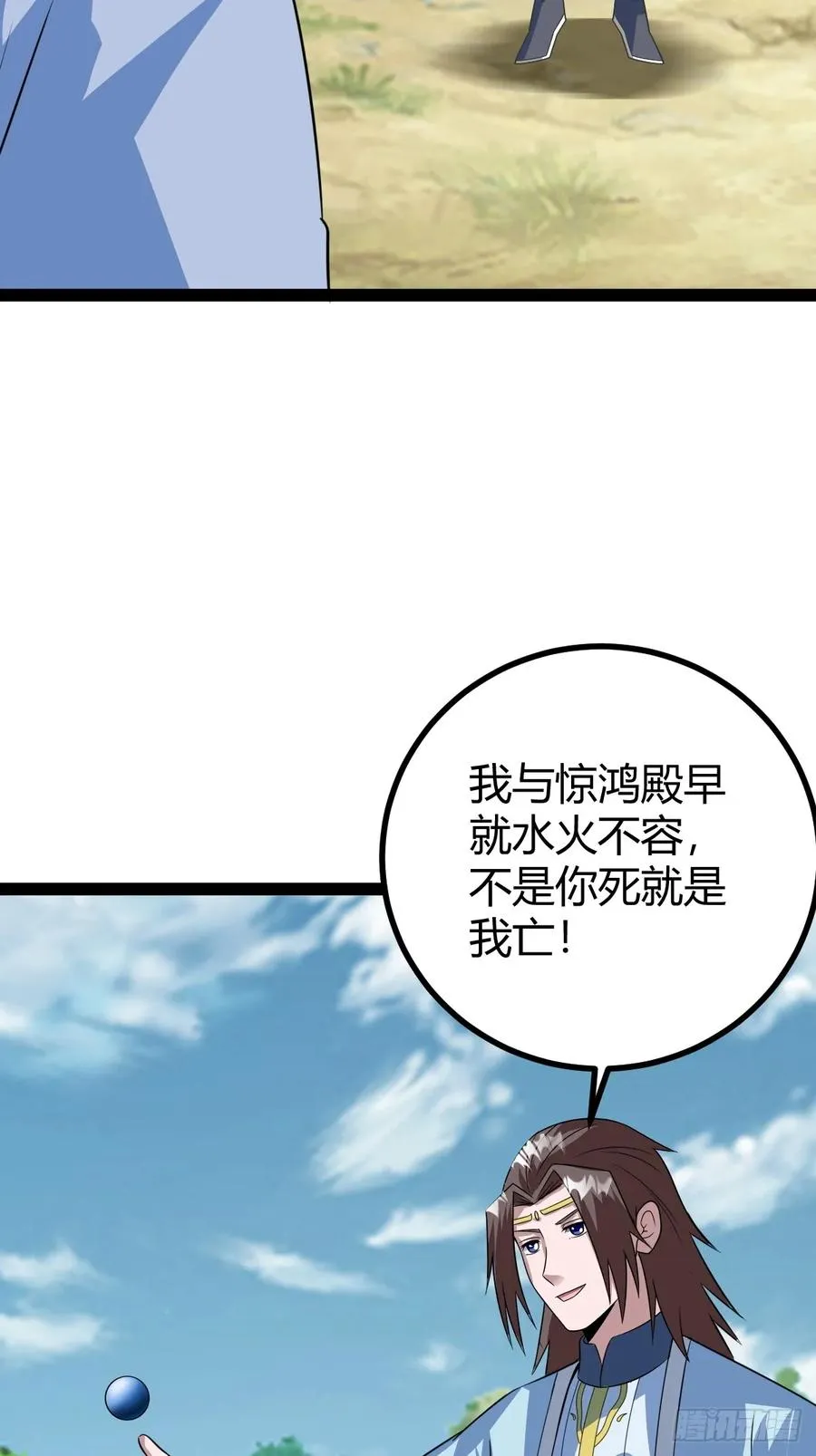 三十息，杀 第41页