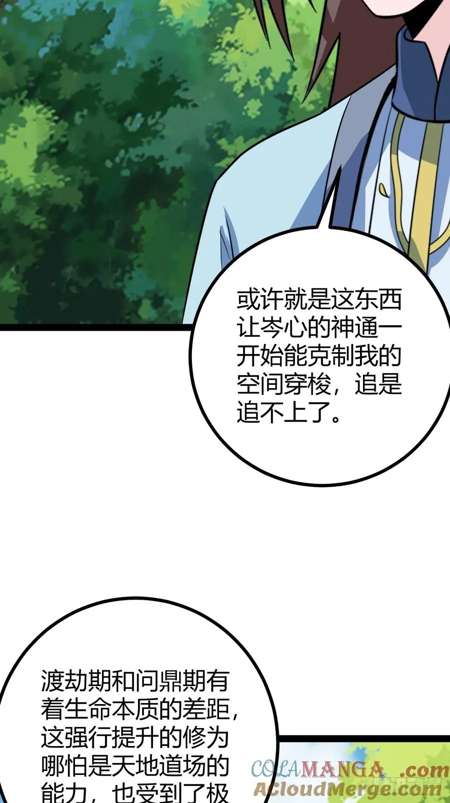 三十息，杀 第46页