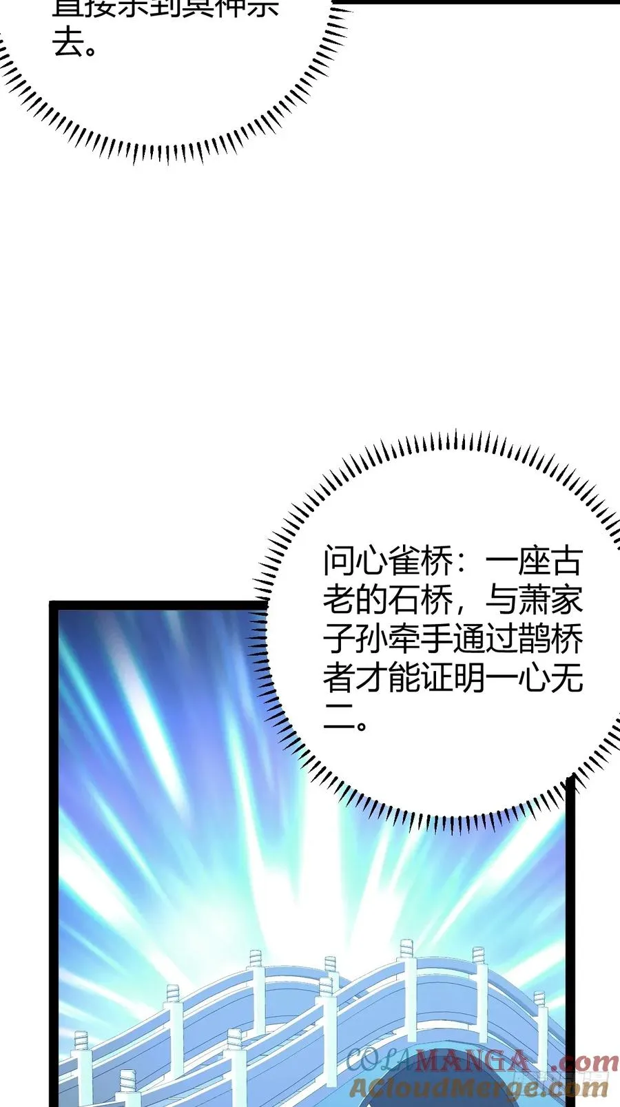 奖励， 两位客卿供奉 第7页
