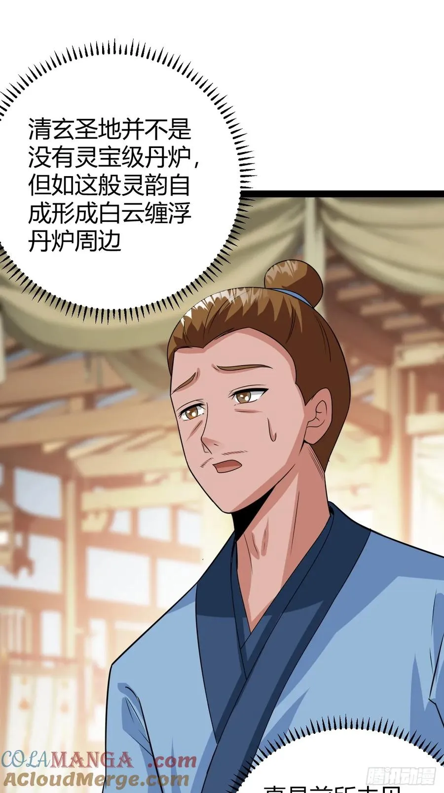 奖励， 两位客卿供奉 第46页