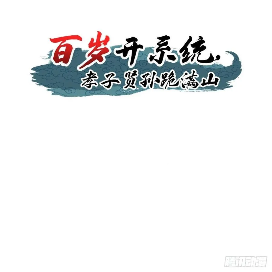 屈辱，萧家第一人 第2页