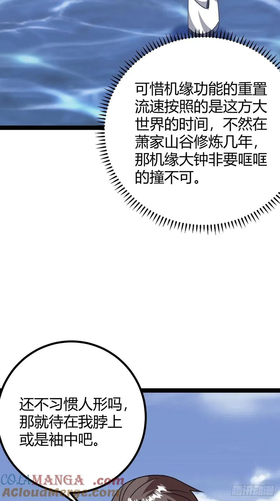 屈辱，萧家第一人 第4页