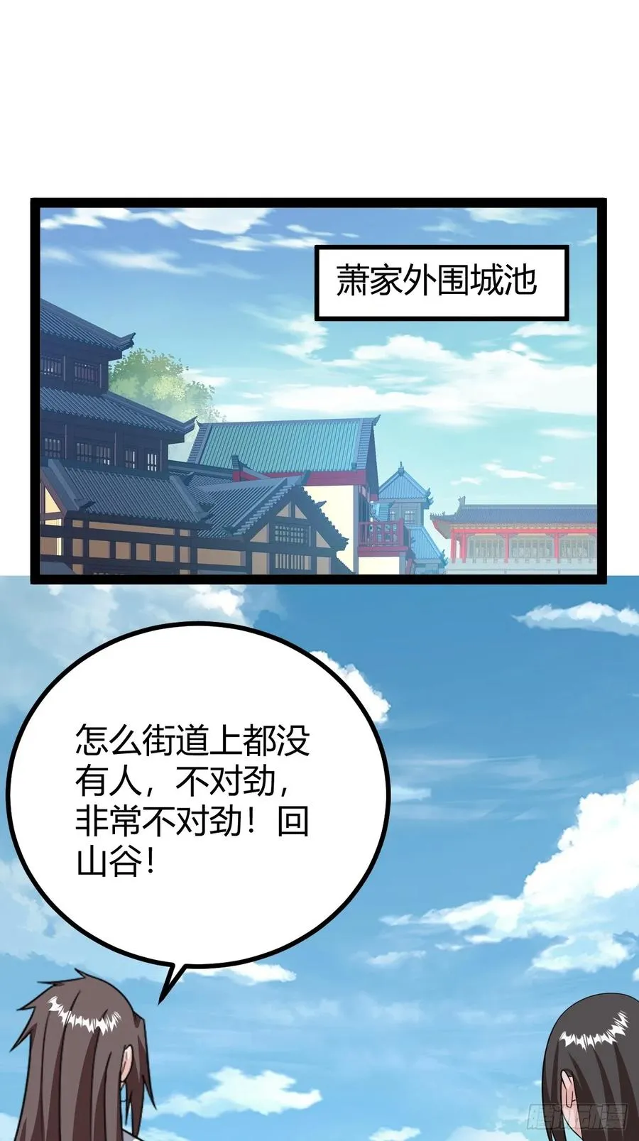 屈辱，萧家第一人 第6页