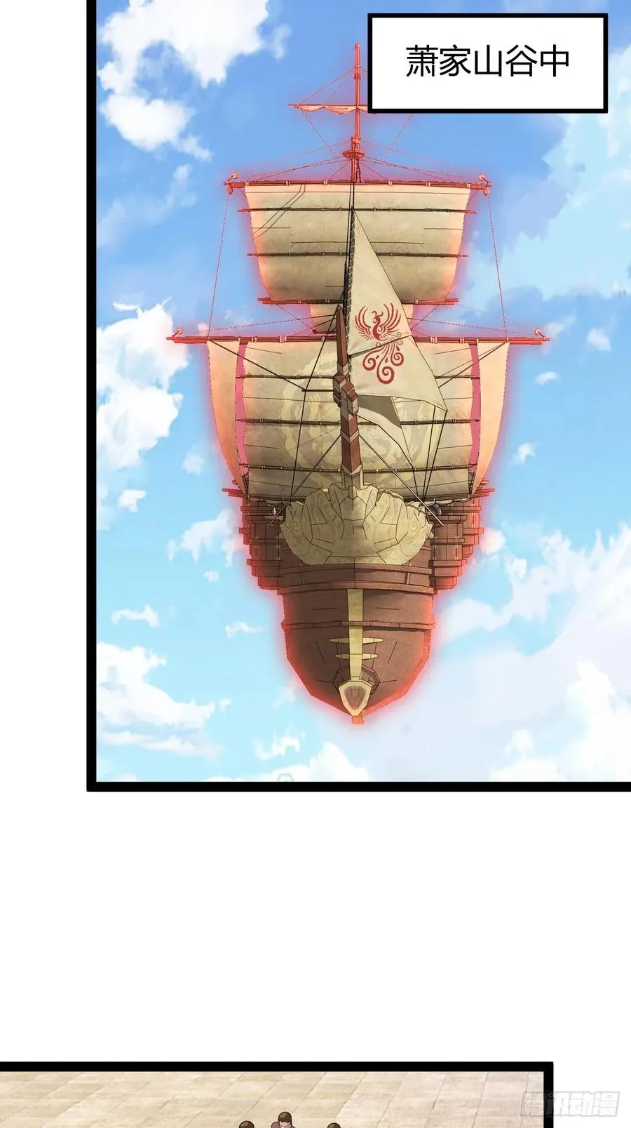 屈辱，萧家第一人 第8页