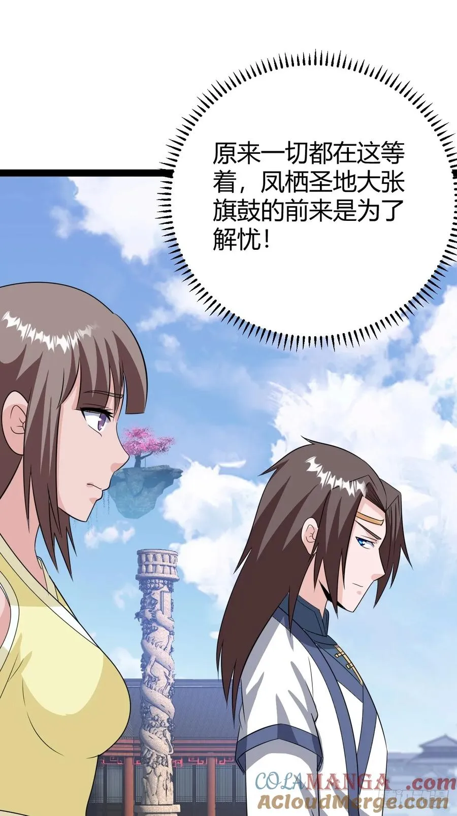 屈辱，萧家第一人 第19页