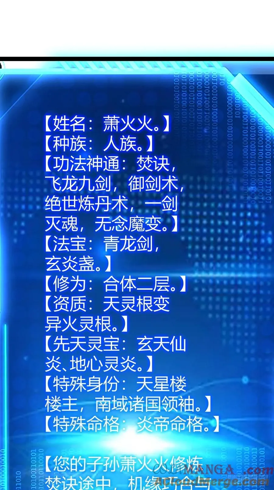 屈辱，萧家第一人 第31页