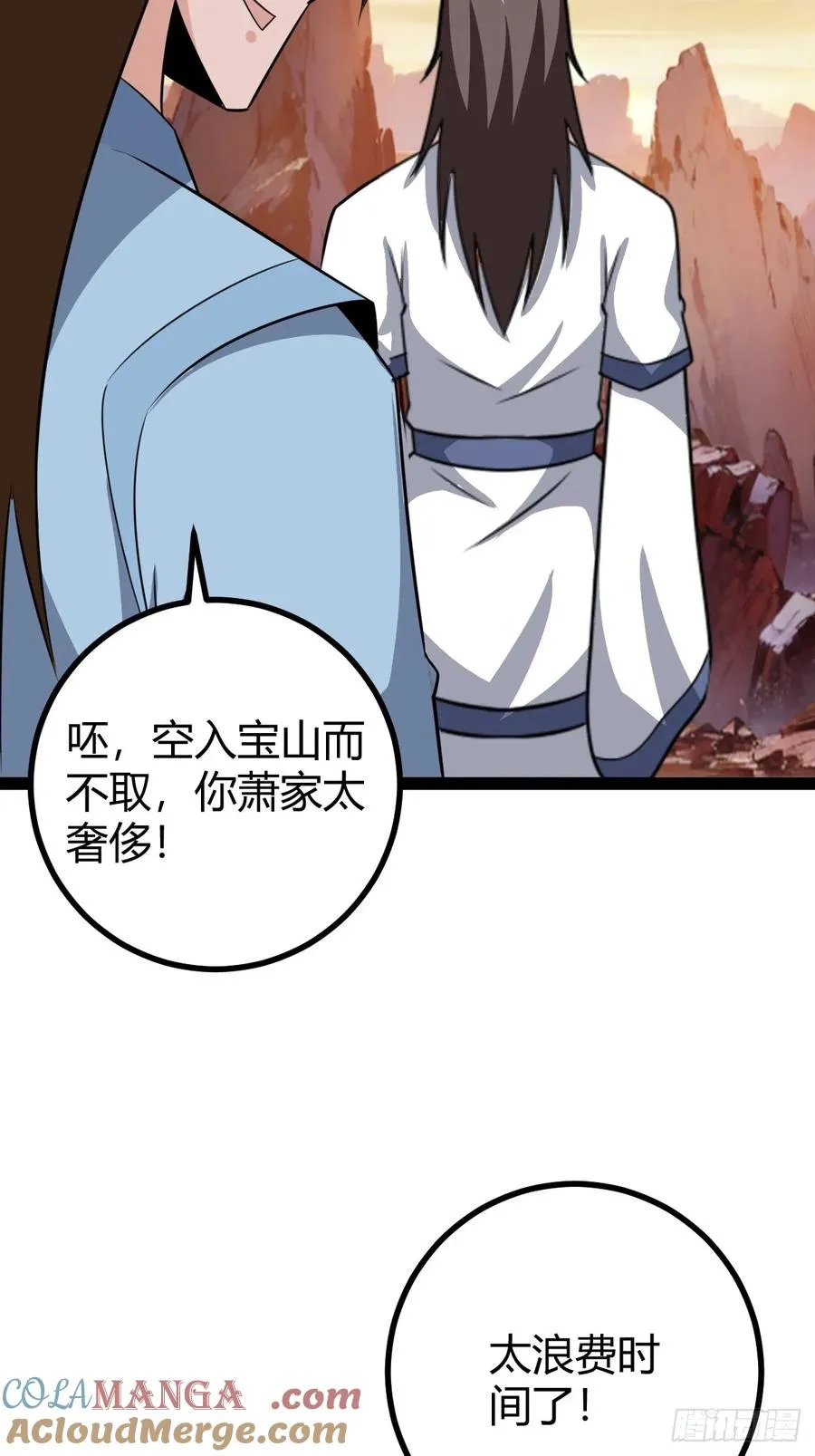 传承之所？断舍离！ 第22页
