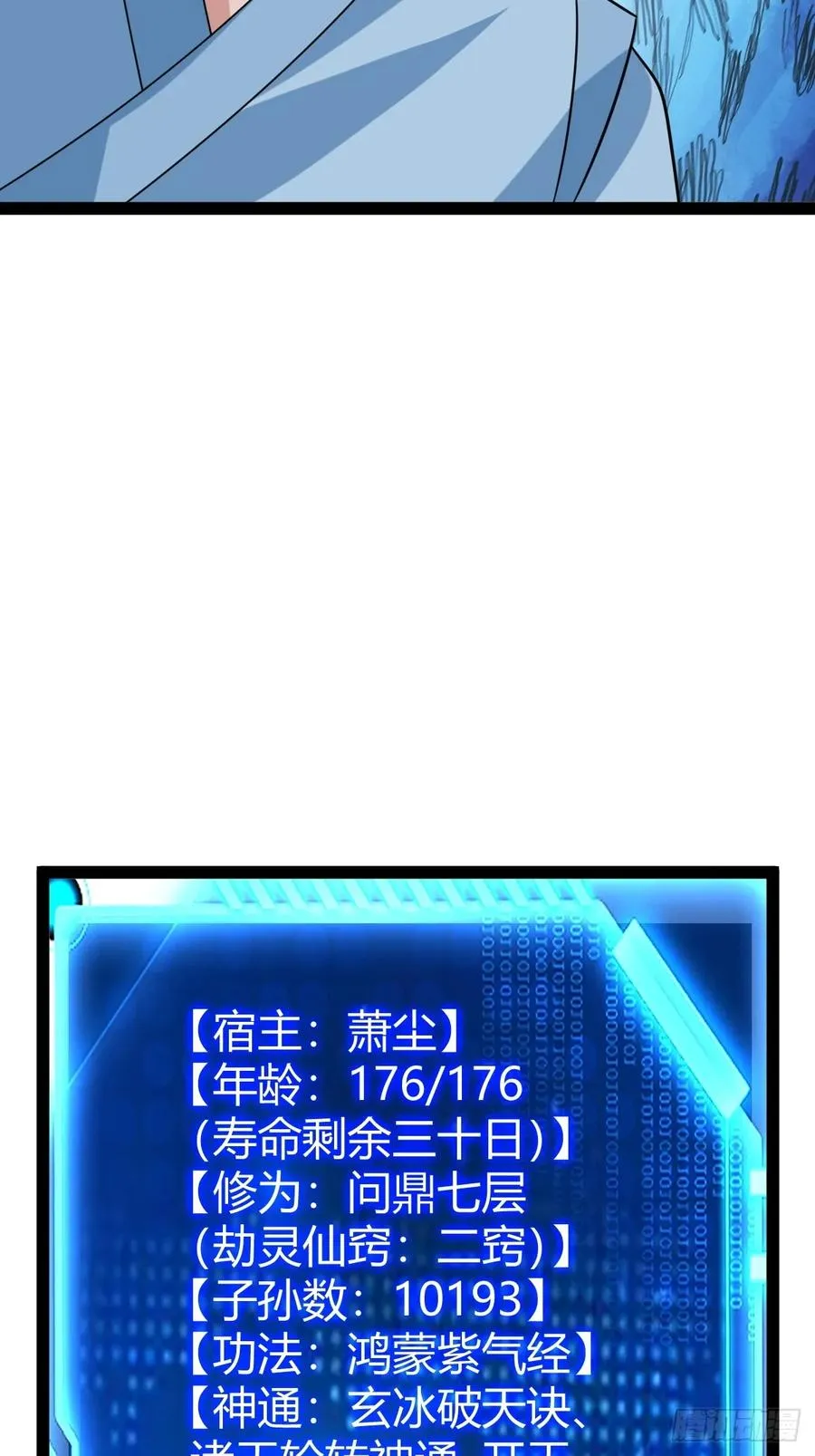 舍，危机 第38页