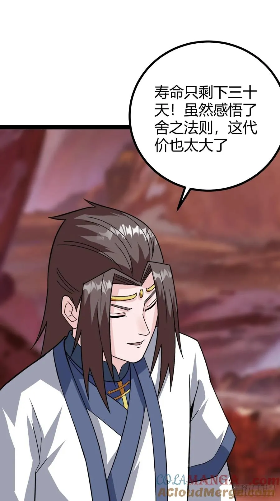 舍，危机 第40页