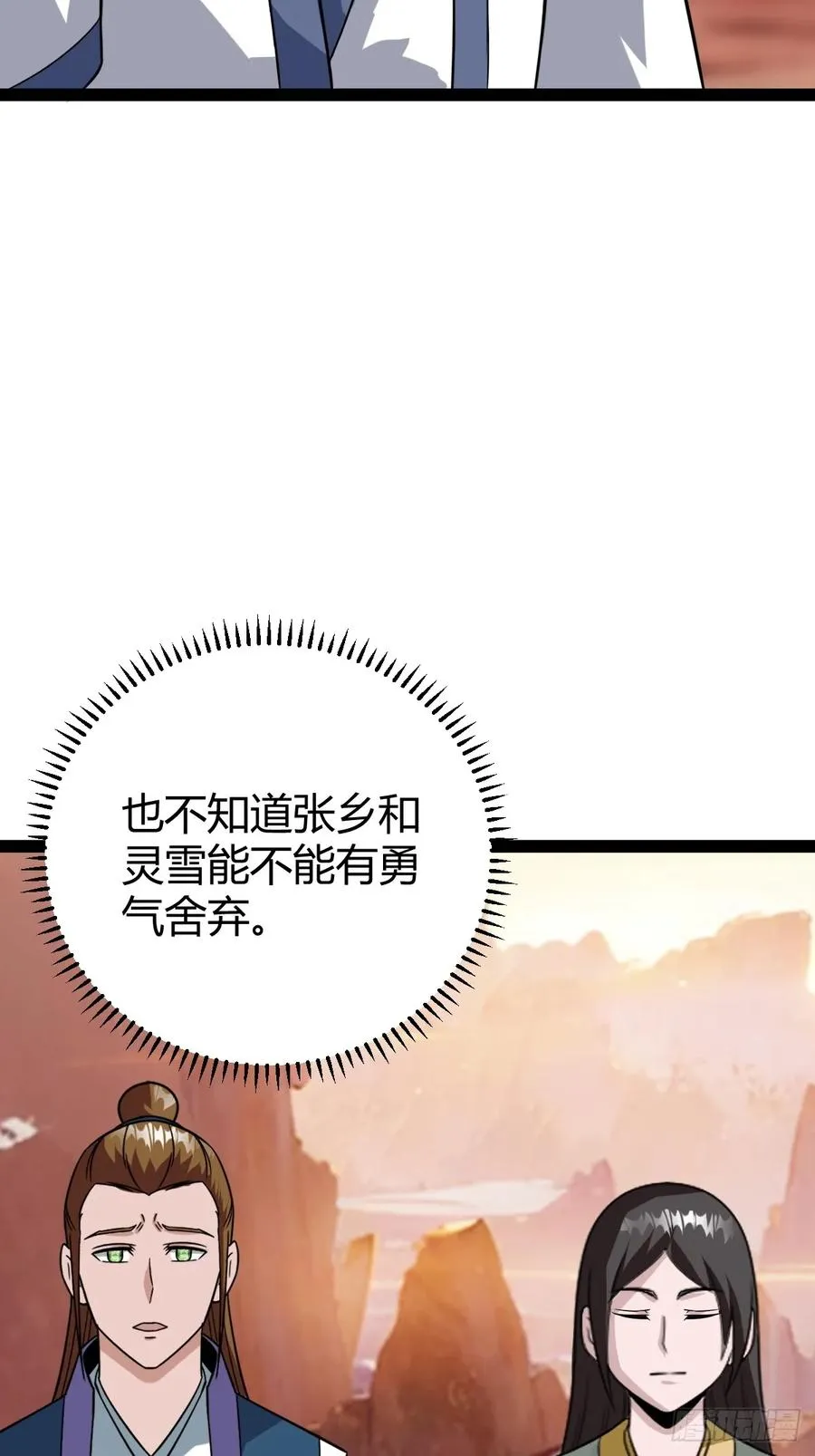 舍，危机 第41页