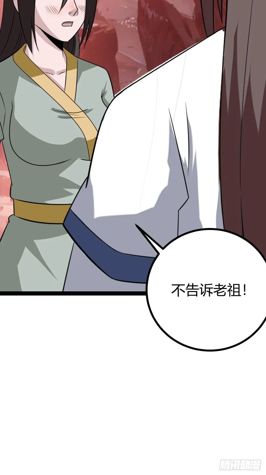 舍，危机 第53页