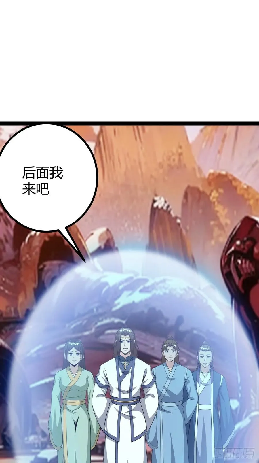 魔尊，她养你 第3页