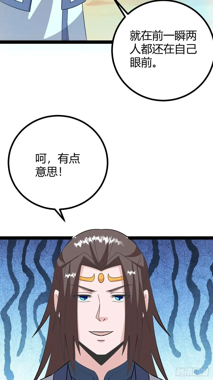 魔尊，她养你 第8页